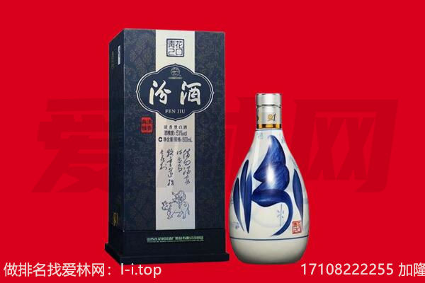 兴庆区回收汾酒.jpg
