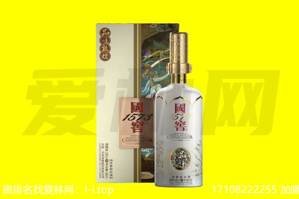 兴庆区回收国窖1573