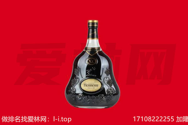 兴庆区回收轩尼诗